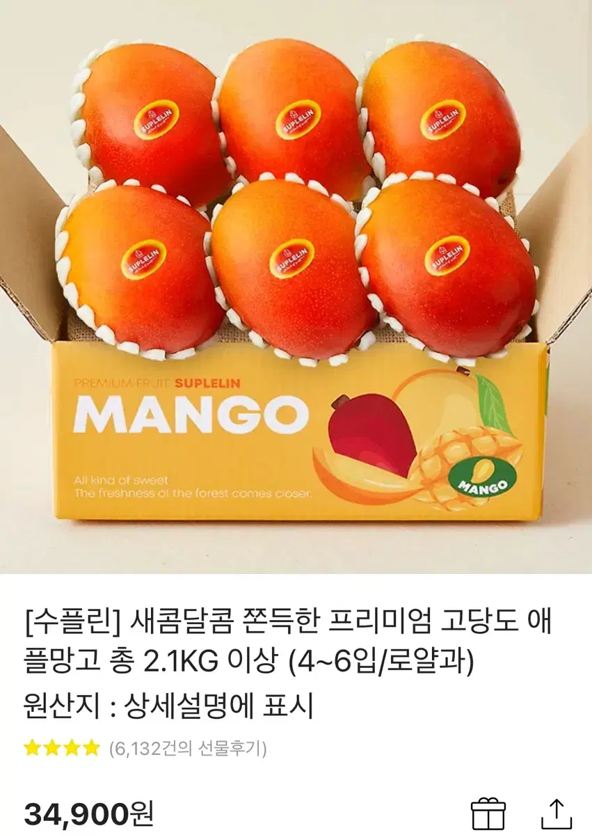 애플망고 2.1kg